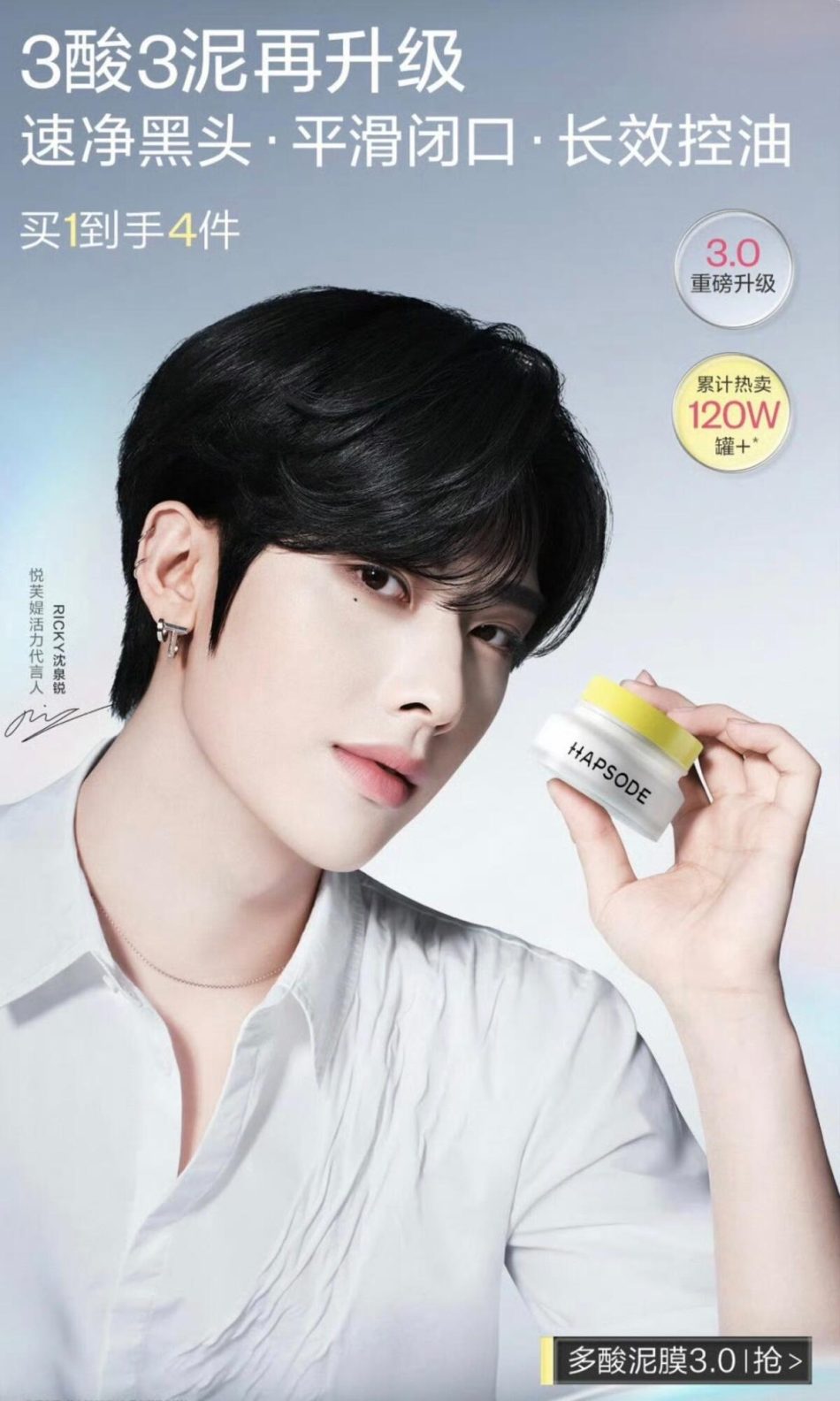 悦芙媞多酸泥膜新品上市