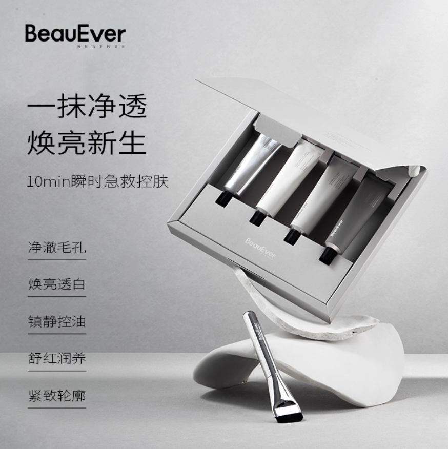 新西兰BeauEver净颜泥膜新品上市