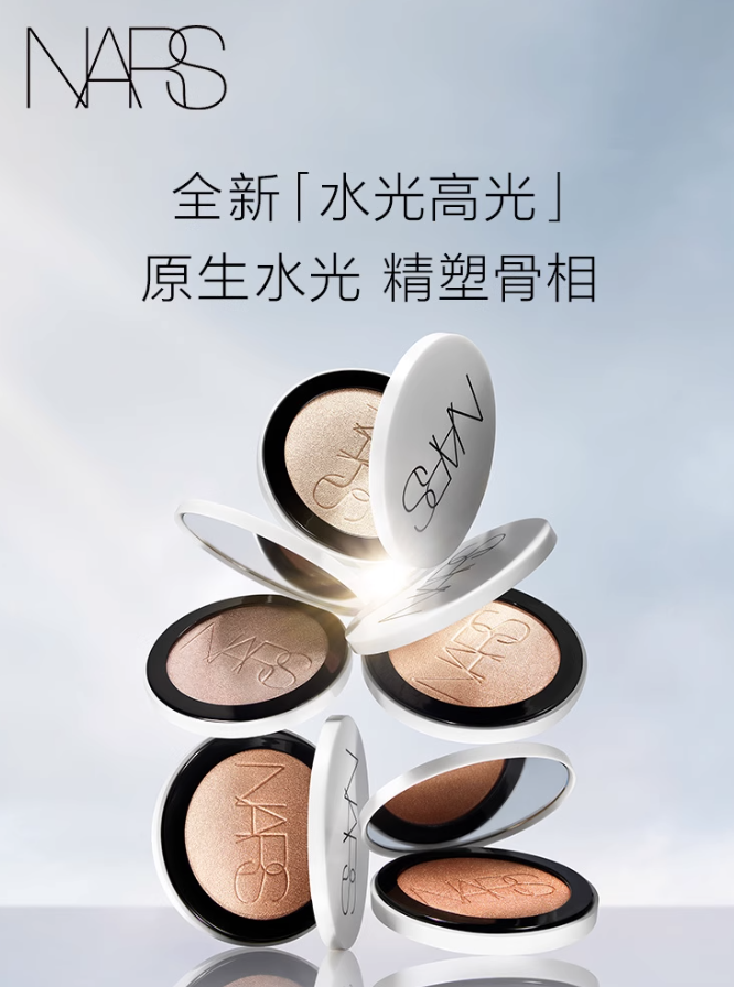 NARS 流光美肌高光粉饼重磅上市