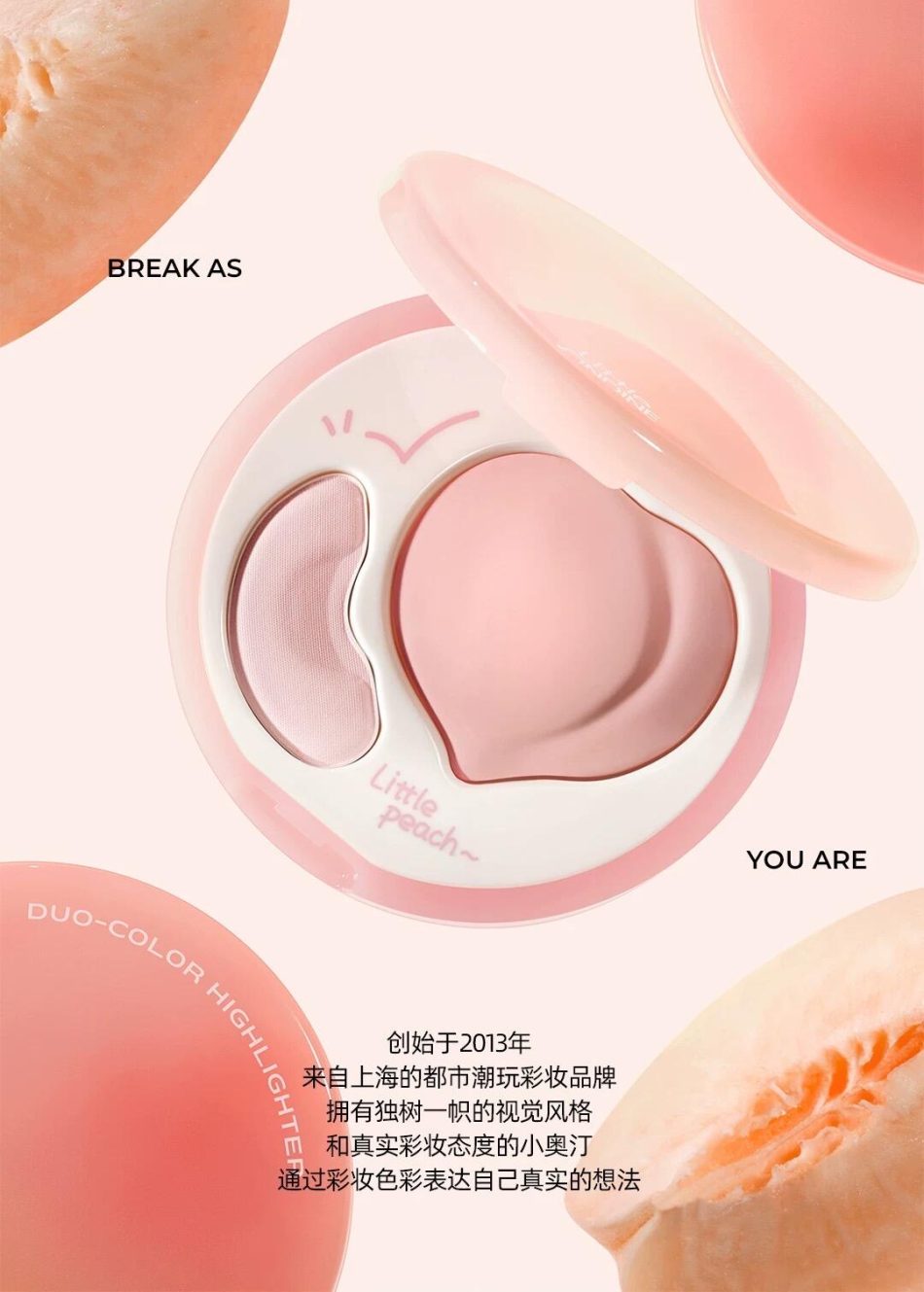 小奥汀双效亮泽立体高光盘新品上市