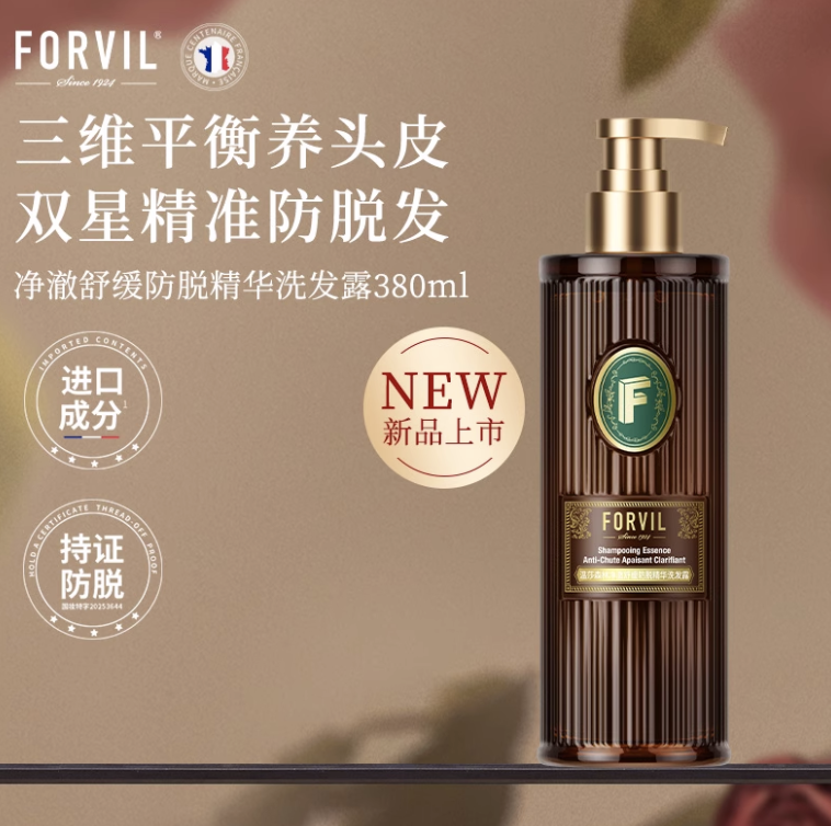 FORVIL温莎森林生姜防脱洗发水新品上市