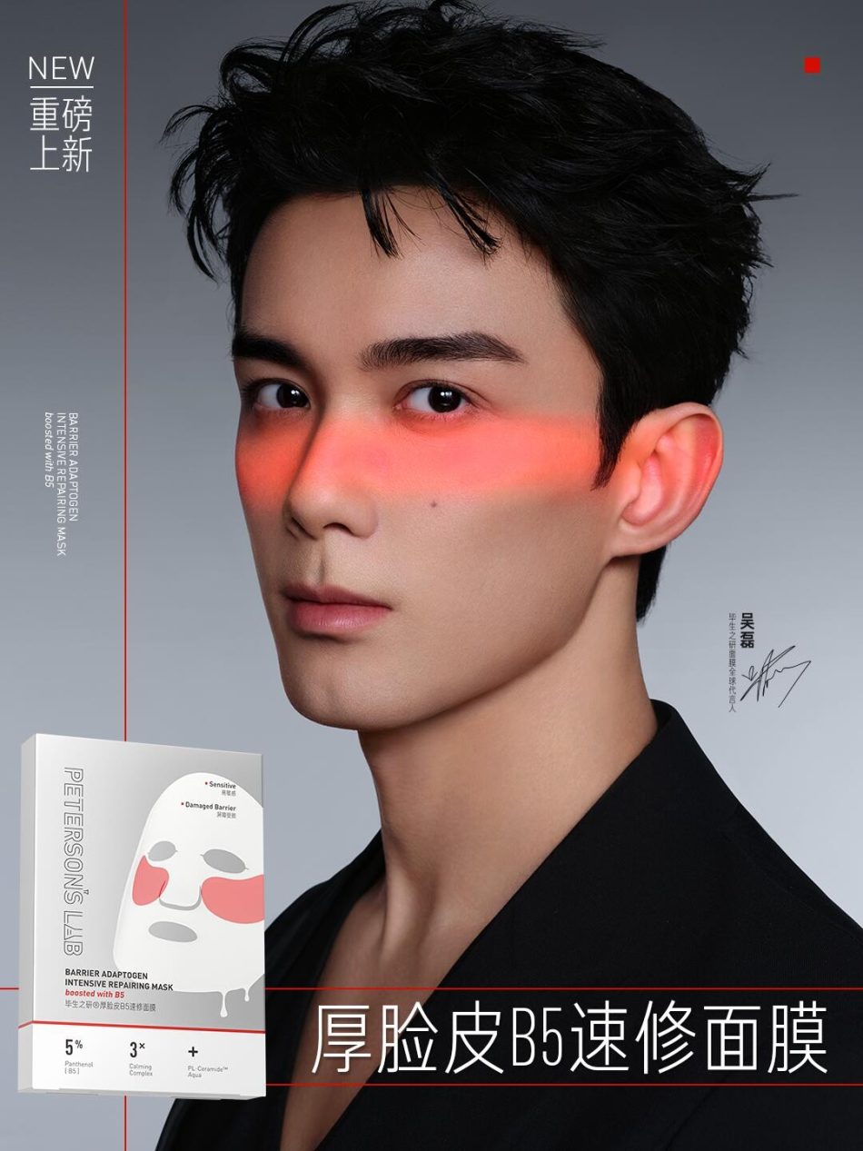 毕生之研厚脸皮 B5 速修面膜上市