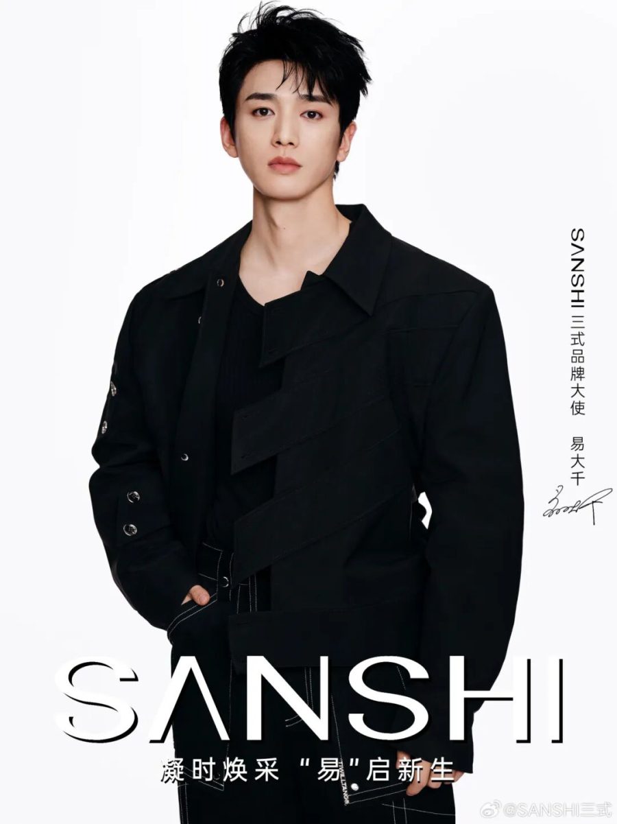 三式官宣易大千为品牌大使：实力与初心的双向奔赴