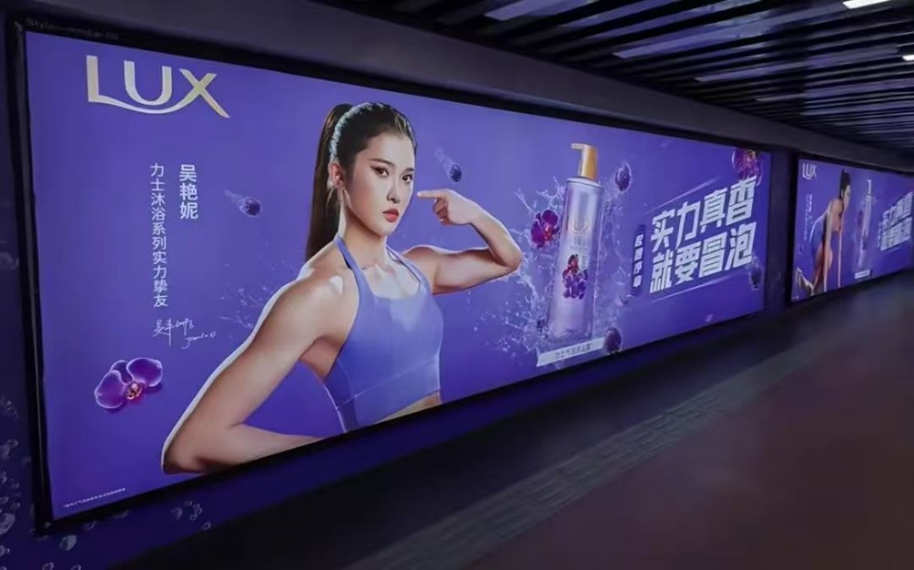 力士官宣吴艳妮为沐浴系列实力挚友