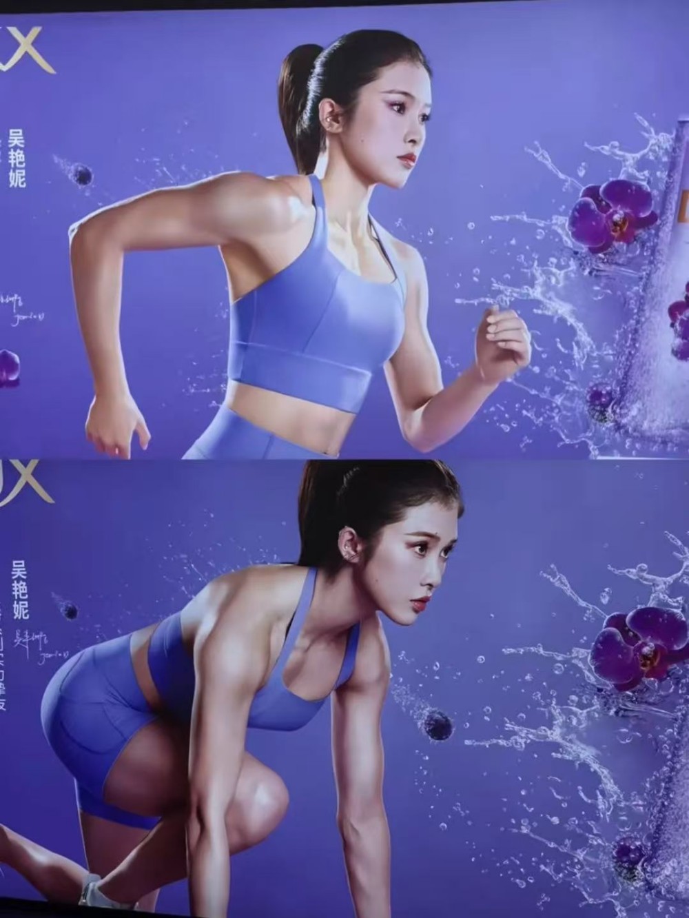 力士官宣吴艳妮为沐浴系列实力挚友