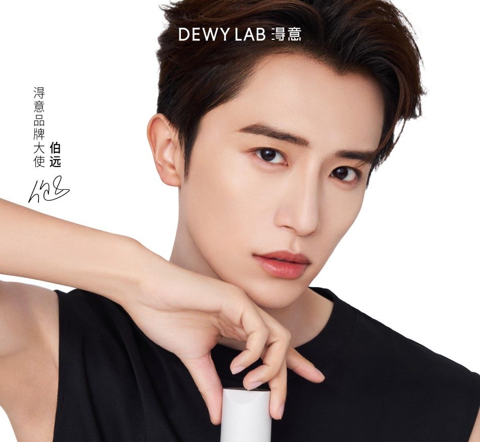 伯远出任淂意品牌大使 - 妆榜导航网