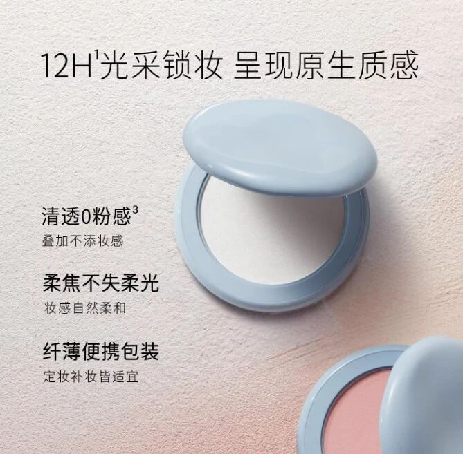 衍意晶透轻雾蜜粉饼新品上市