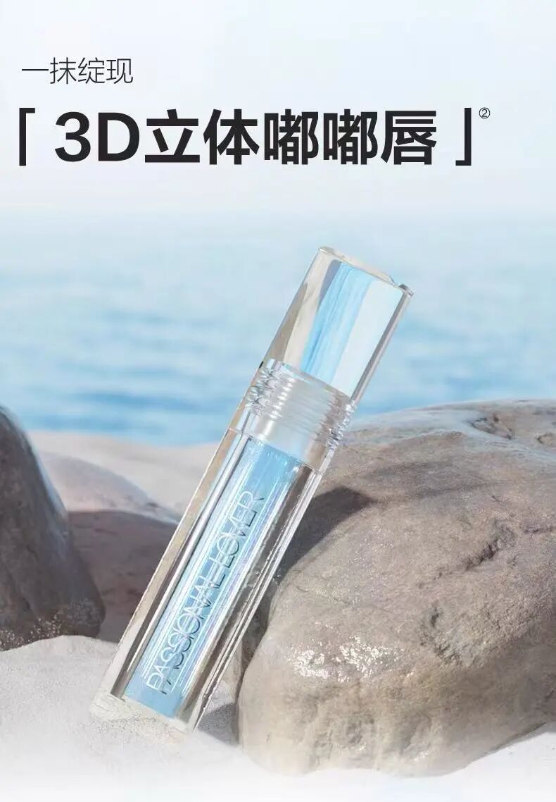 恋火沁凉莹润护唇精华油上市