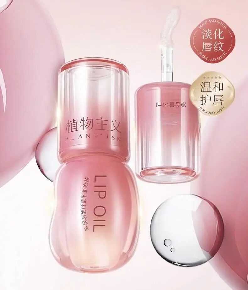 植物主义果油淡纹唇油新品上市