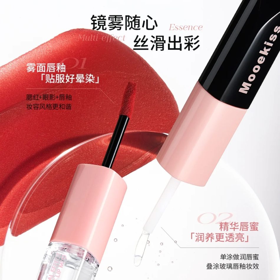  Mooekiss木柯诗双头唇釉2.0 焕新来袭