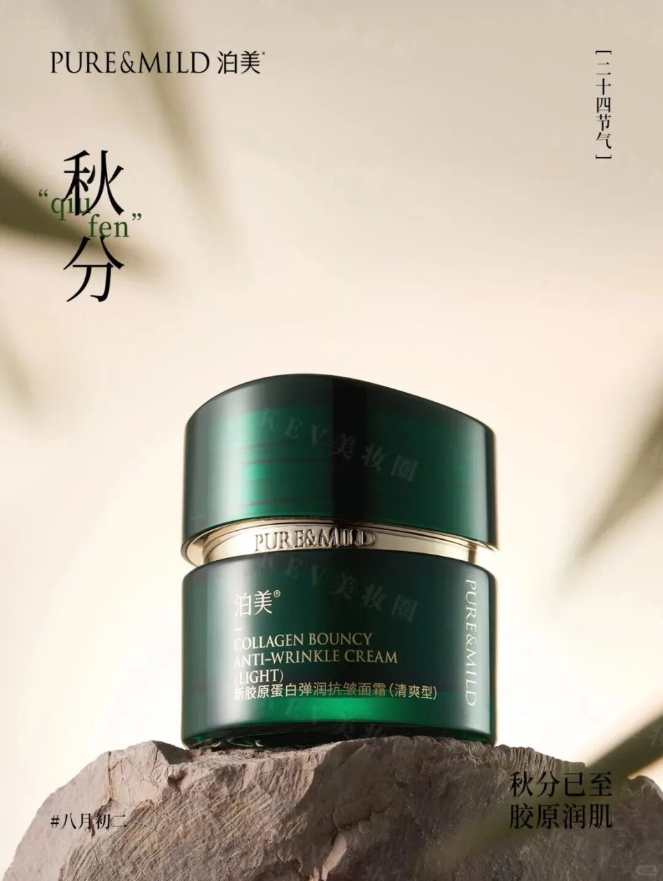 泊美绿钻霜 2.0 重磅上市