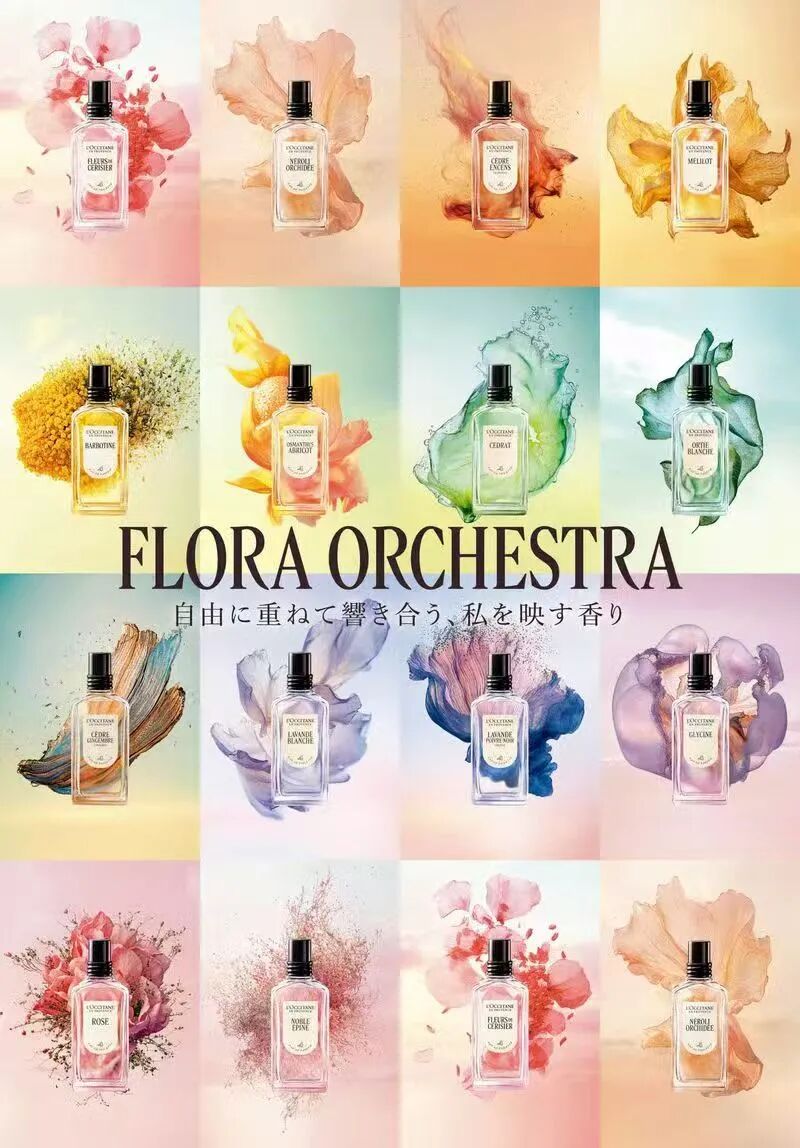 南法香艺！欧舒丹 ART OF SCENT 系列 上市