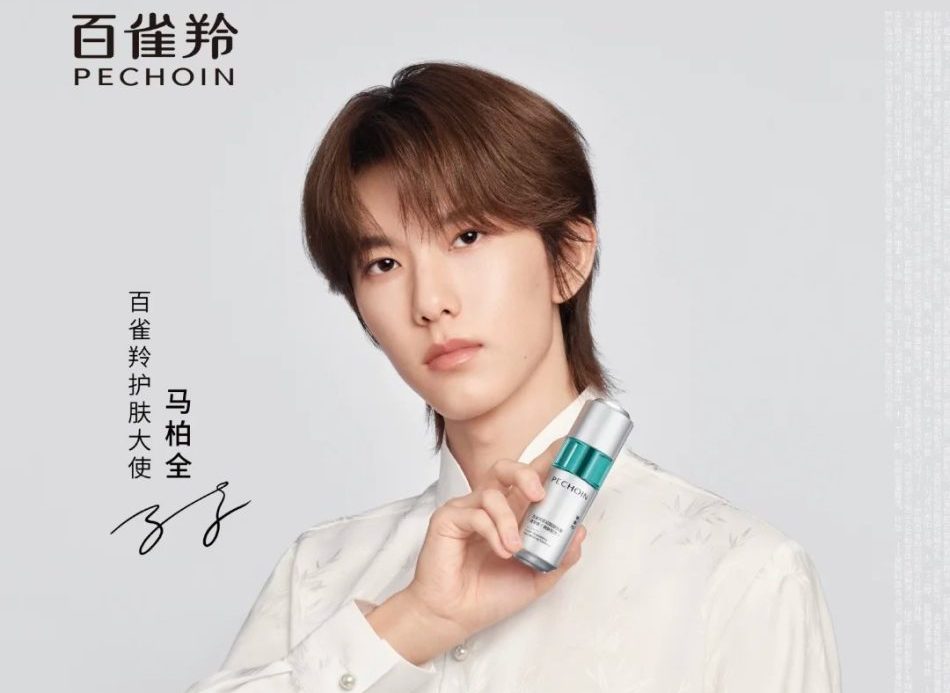 百雀羚官宣马柏全出任护肤大使，以少年锋芒焕新国牌活力