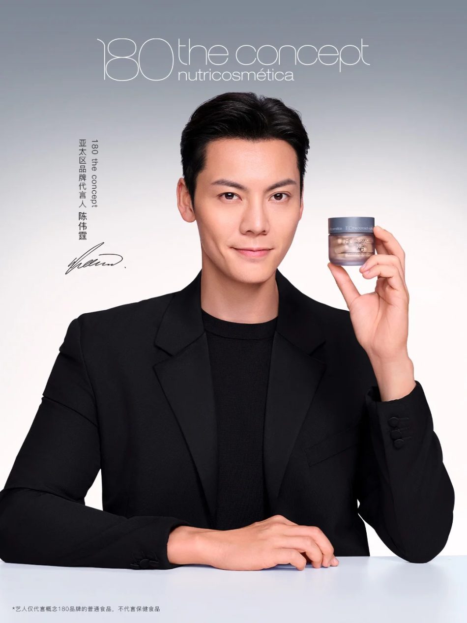 概念180官宣亚太区品牌代言人陈伟霆