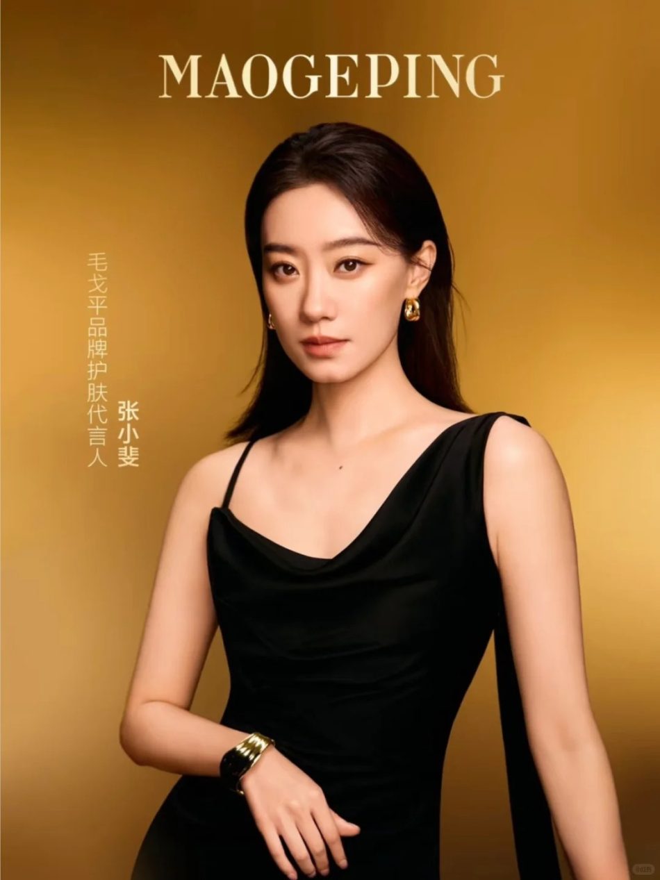 毛戈平官宣张小斐为品牌护肤代言人