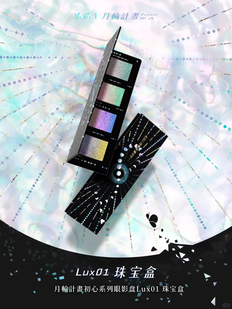 星河入眼!DRAMO 抓猫渐变全闪眼影盘 新品上市