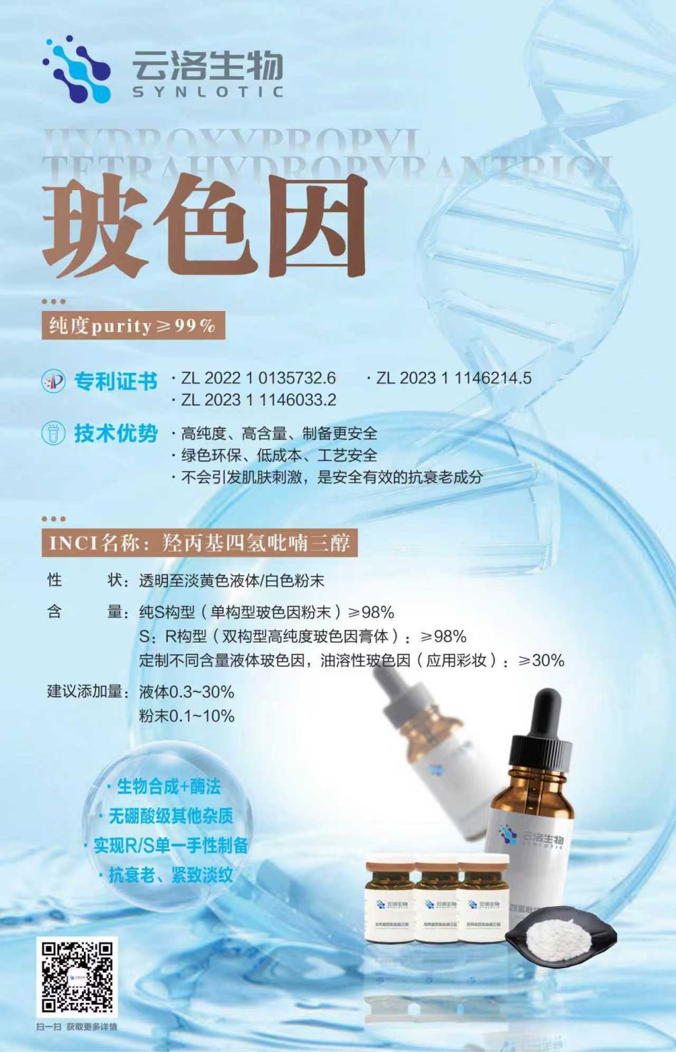 云洛生物