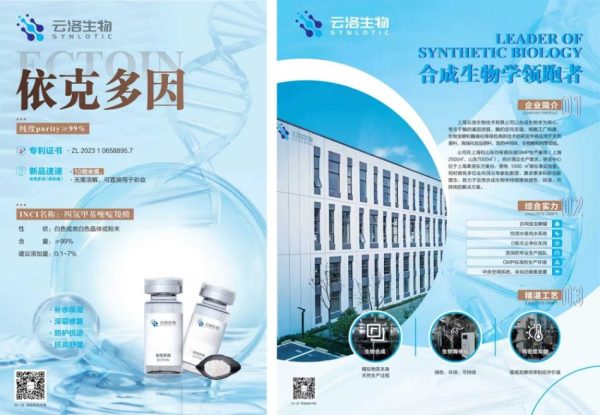 云洛生物