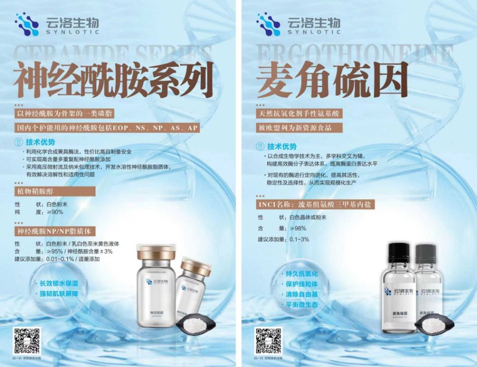 云洛生物