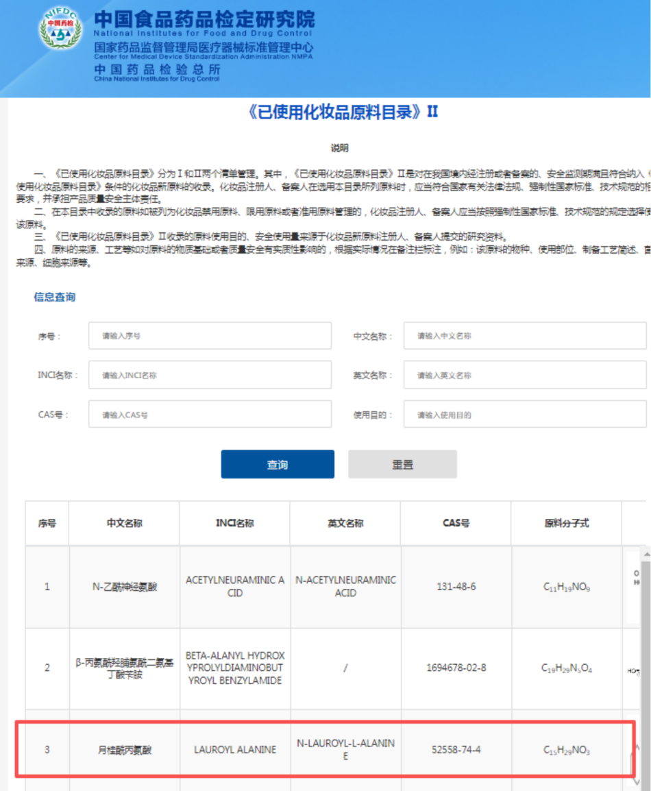 江苏省首个化妆品新原料入编国家目录，产业创新再添新标杆