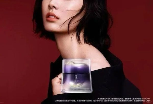 羽西人参胜肽轻润霜焕新上市