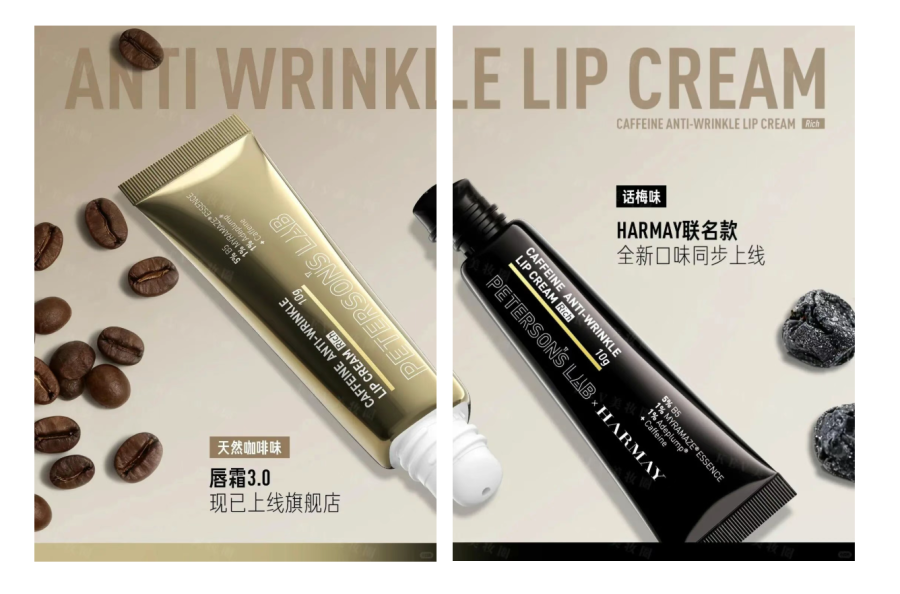 毕生之研唇霜 3.0 重磅上市