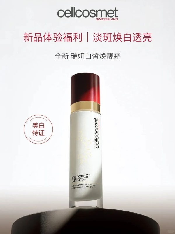 瑞士高端护肤品牌瑞妍全新白皙焕靓霜上市