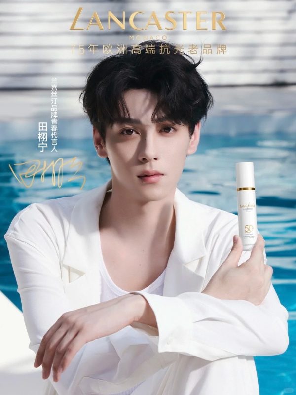 兰嘉丝汀官宣田栩宁出任品牌青春代言人