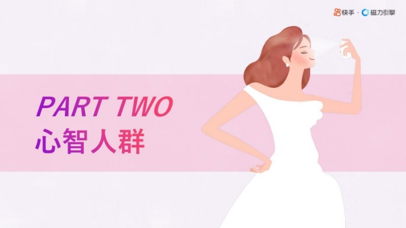 2025年快手美妆行业数据报告