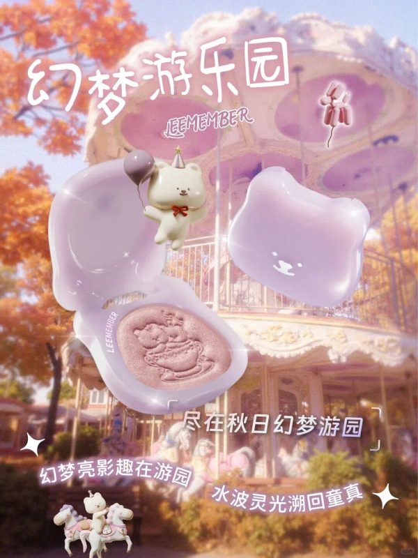  荔萌幻梦游乐园系列缎光腮红新色 新品上市