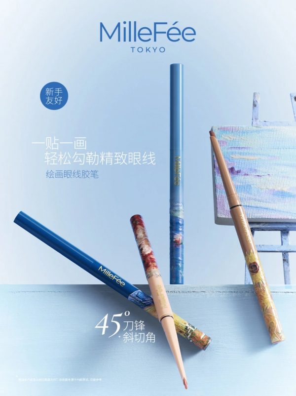MilleFee 眼线胶笔全新上市，精准贴合亚洲眼型