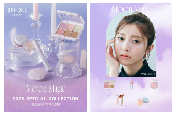  SNIDEL BEAUTY 2025限定彩妆系列 新品上新