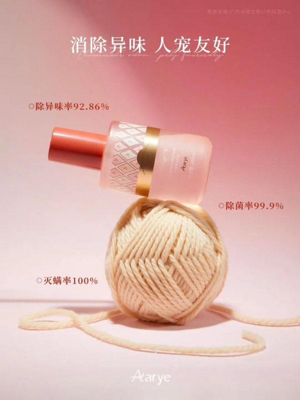 安野屋全新植萃衣物香氛喷雾 新品上市