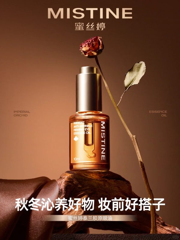 MISTINE 胶原眼油新品上市
