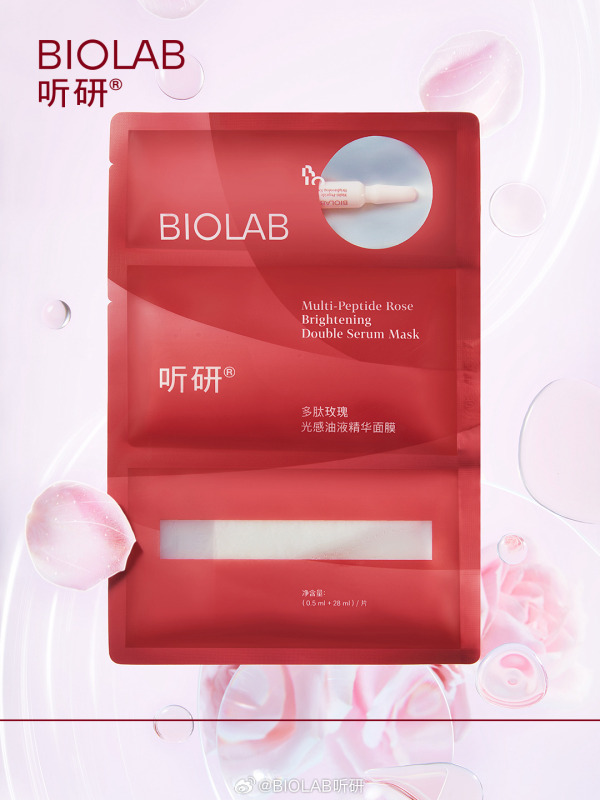 听研多肽玫瑰光感油液精华面膜新品上市，分区定制紧塑光感体验