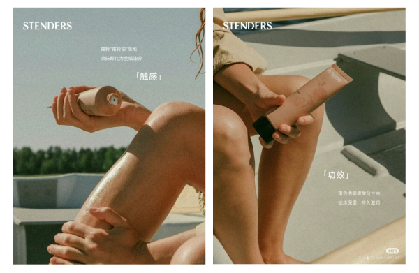 STENDERS 施丹兰玫瑰身体油霜 新品上市