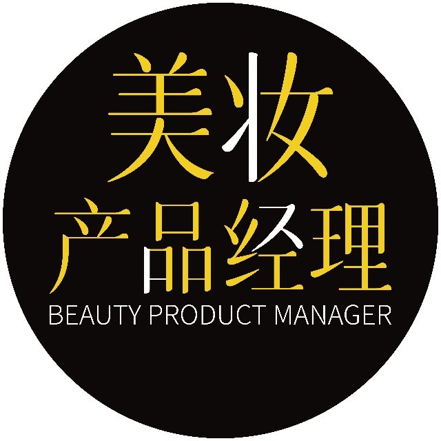 美妆产品经理