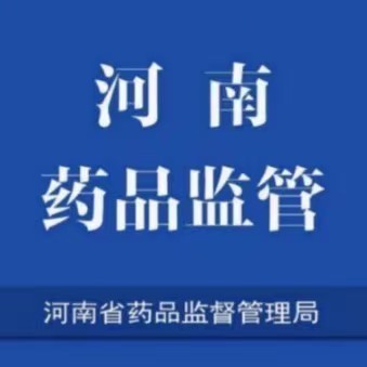 山西药品监督管理局