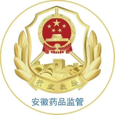 安徽药品监督管理局