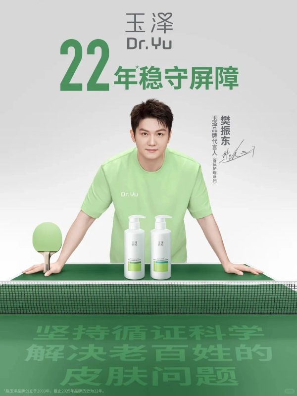 上海家化 2025 年三季度业绩亮眼，净利同比激增 149.1%。