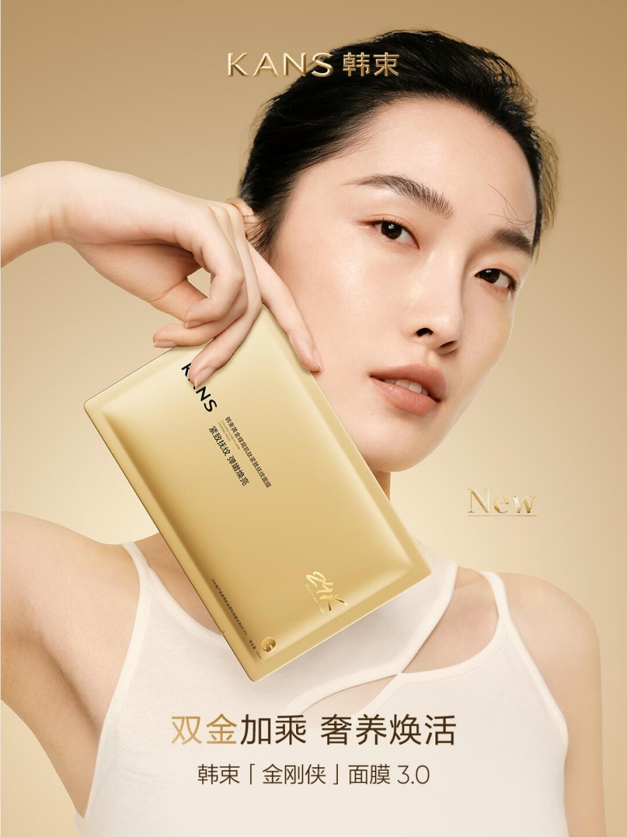 韩束金刚侠面膜 3.0 焕新新品上市