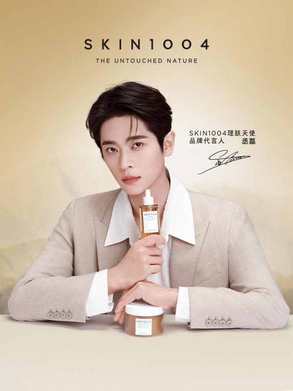 SKIN1004理肤天使官宣首位代言人丞磊