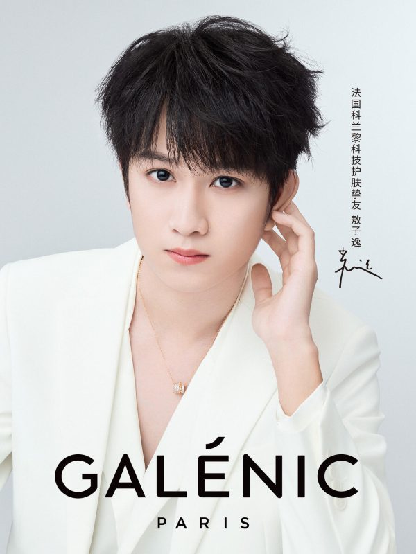 法国科兰黎官宣敖子逸为科技护肤挚友