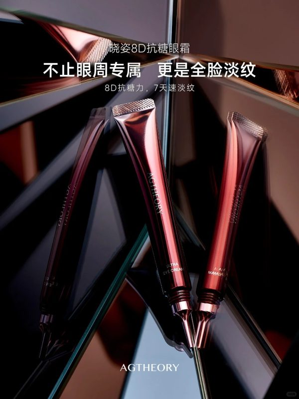  晓姿正式推出冰川玫瑰系列新品8D抗糖眼霜 