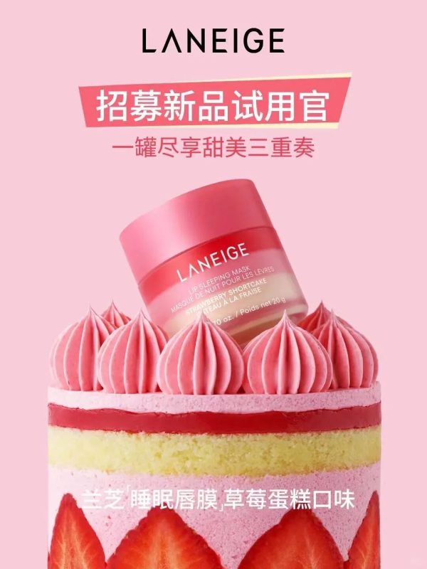  兰芝草莓蛋糕唇膜 新品上市