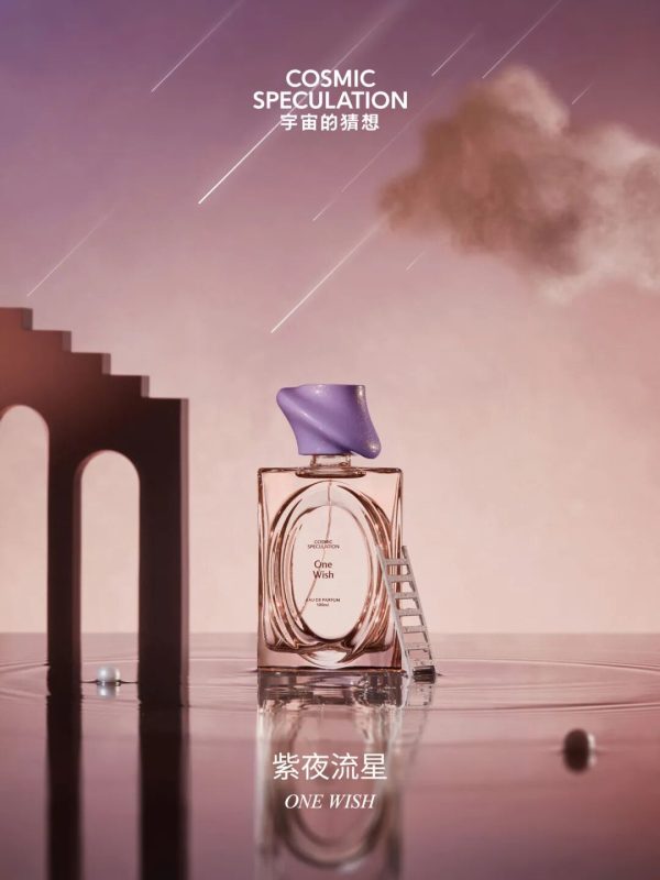 宇宙的猜想「紫夜流星」香水&「去月球」闪耀滚珠香体油 新品上市