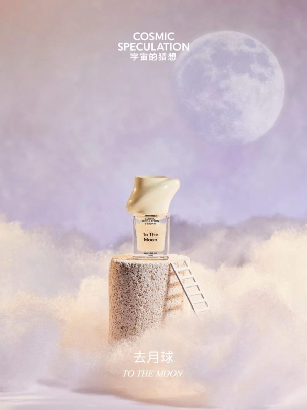  宇宙的猜想「紫夜流星」香水&「去月球」闪耀滚珠香体油 新品上市
