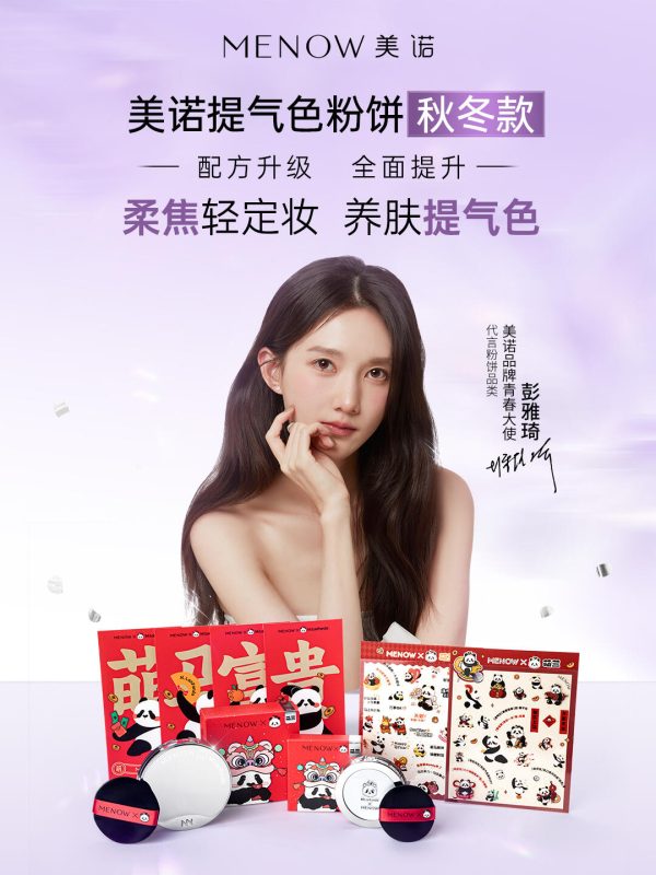 美诺官宣彭雅琦为品牌青春大使