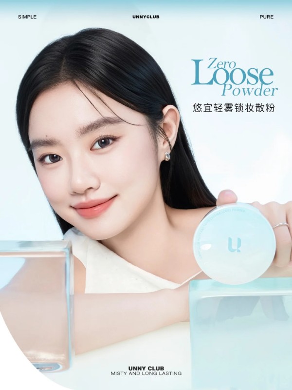 UNNY 0卡小蓝散 新品上市