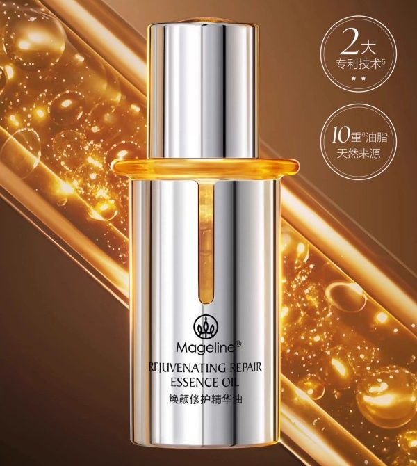 麦吉丽焕颜修护精华油 新品上市